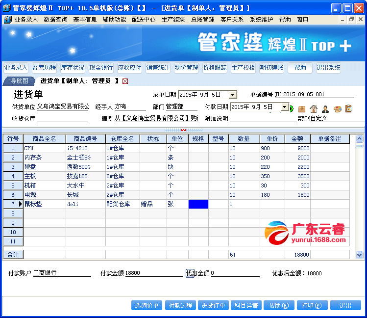 管家婆正版管家婆,掌握解答解释落实_共享版12.5.44