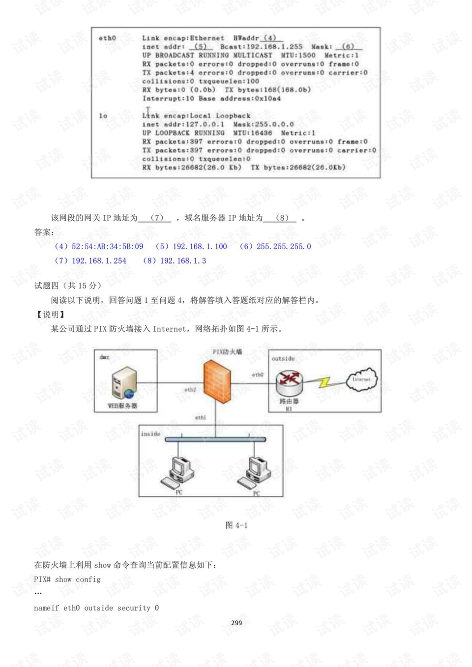 2004新澳精准资料免费提供,权衡解答解释落实_说明版19.77.74