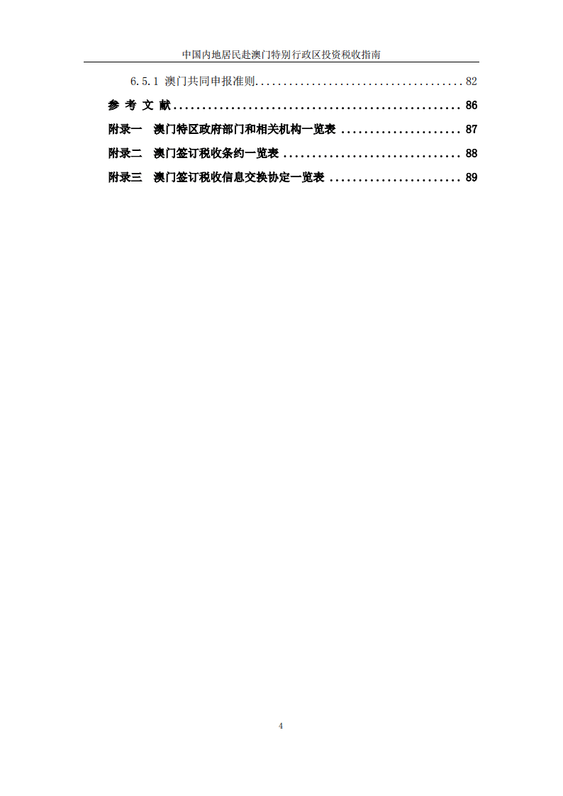 澳门内部资料和公开资料,持续解答解释落实_套装版62.3.9