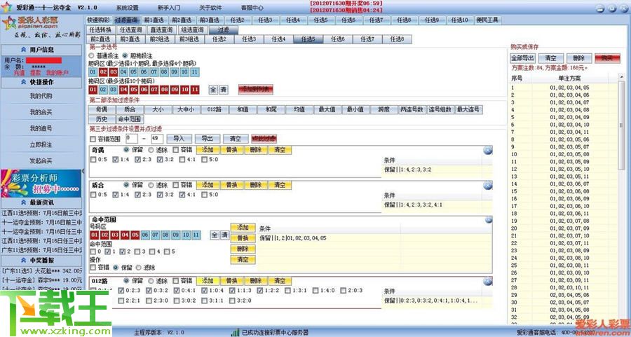 新奥全部开奖记录查询,独特解答解释落实_工具版81.52.53