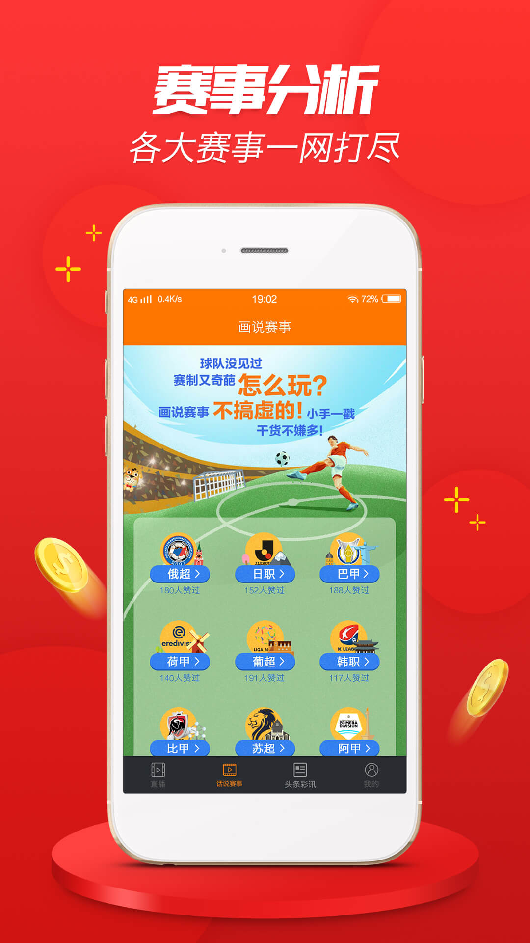 大发黄金版app下载,计划解答解释落实_明星版91.14.5