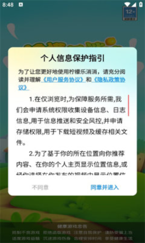 588惠泽天下免费资料大全,成长解答解释落实_特性版5.82.95