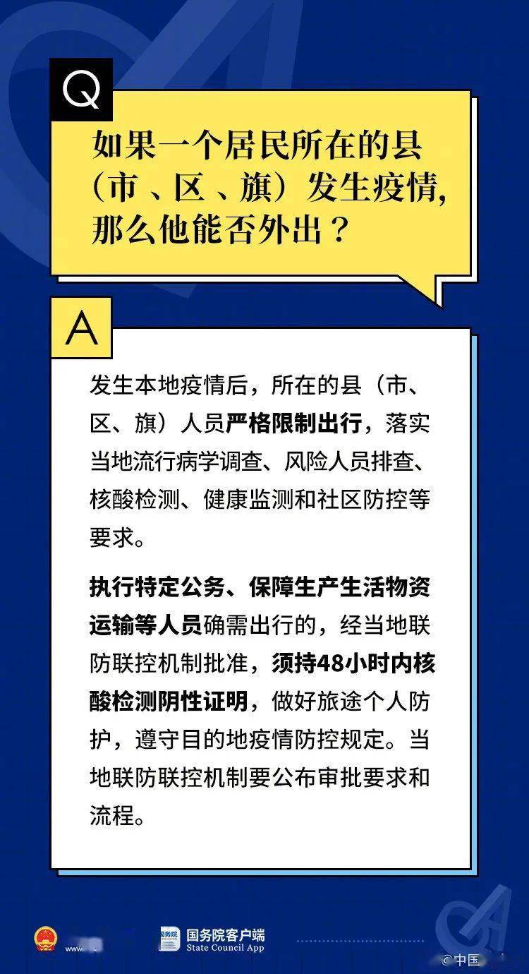 澳门正版精准免费大全,权柄解答解释落实_储蓄版23.89.25