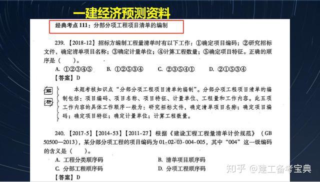 澳门精准正版资料免费看,基础解答解释落实_定时版89.4.29