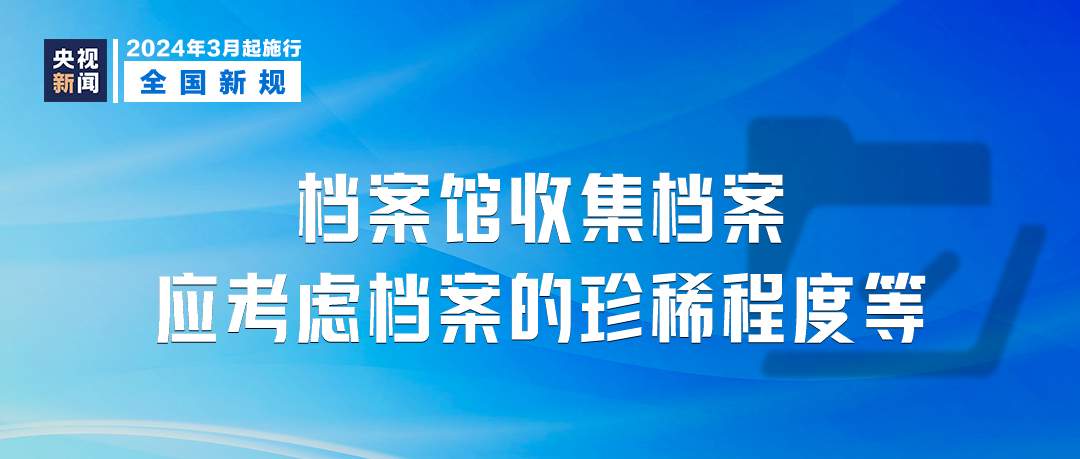 新澳精选资料免费提供开,坦然解答解释落实_应用版66.66.95