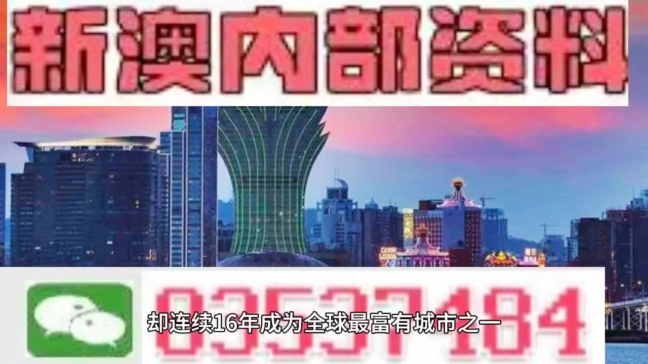 2024年新澳门天天彩开彩结果,平衡解答解释落实_手机版2.3.75