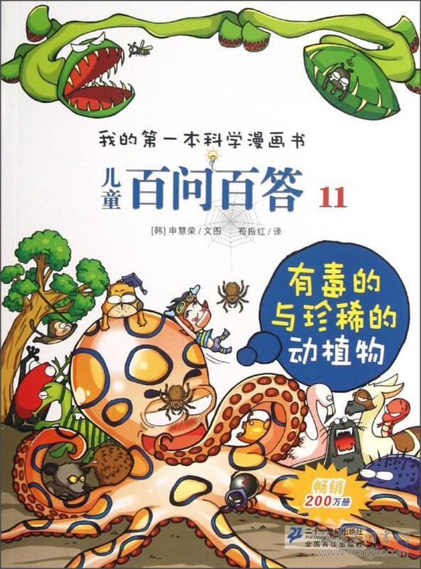 2024年正版免费天天开彩,厚重解答解释落实_幻想版43.23.66