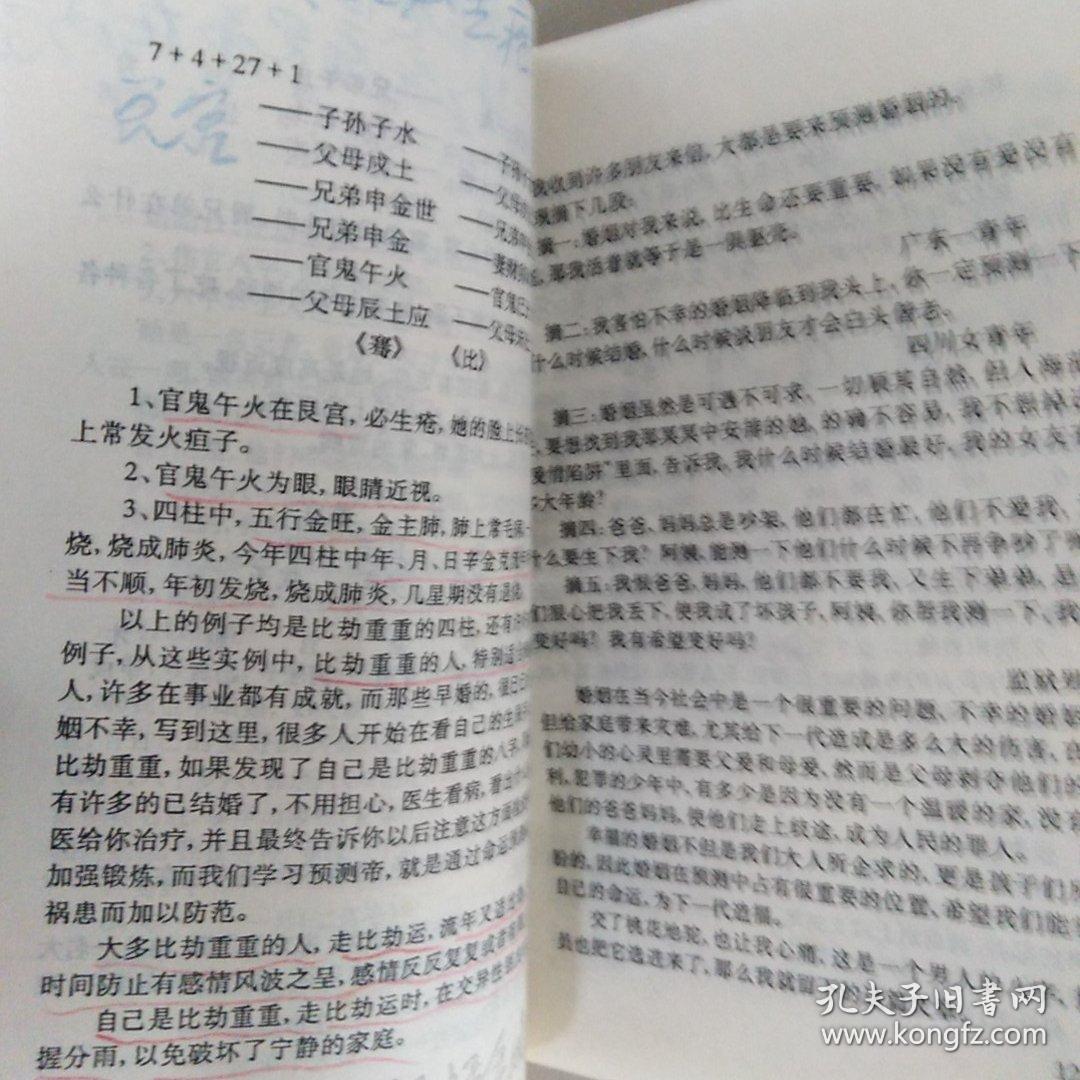 管家婆一码一肖资料大全四柱预测,容忍解答解释落实_注释版11.94.33