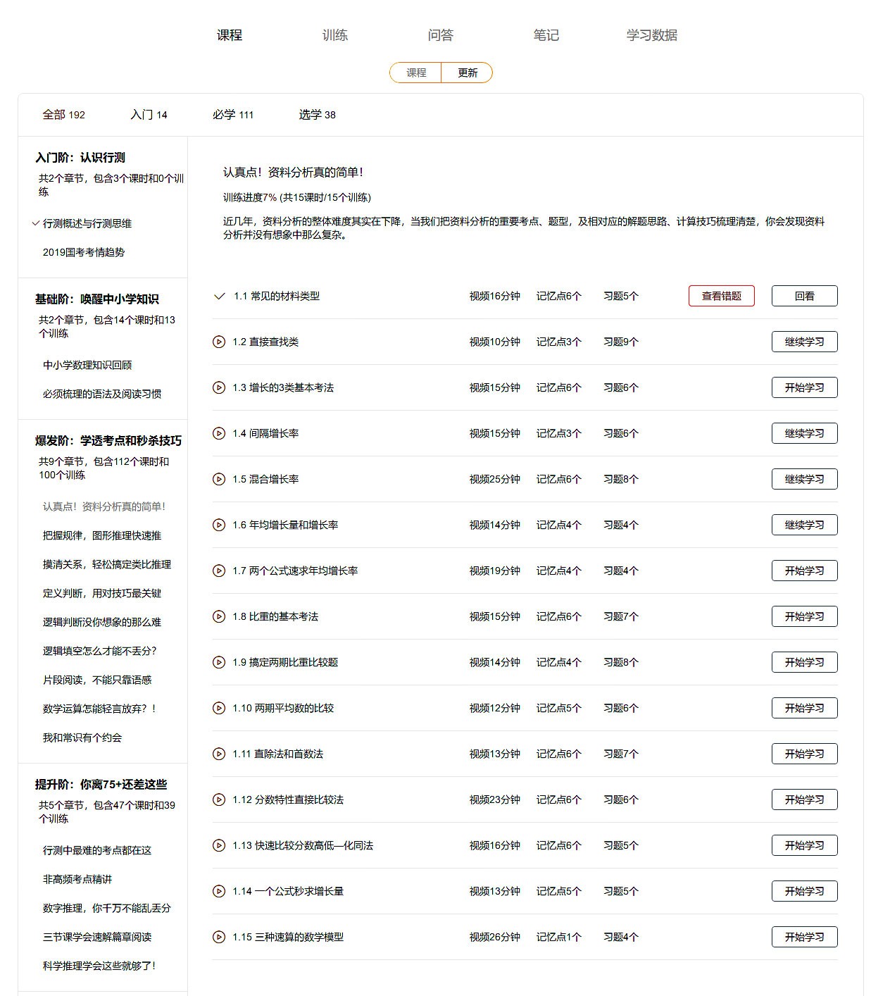 2024新奥正版资料免费,优化解答解释落实_高配版58.76.23