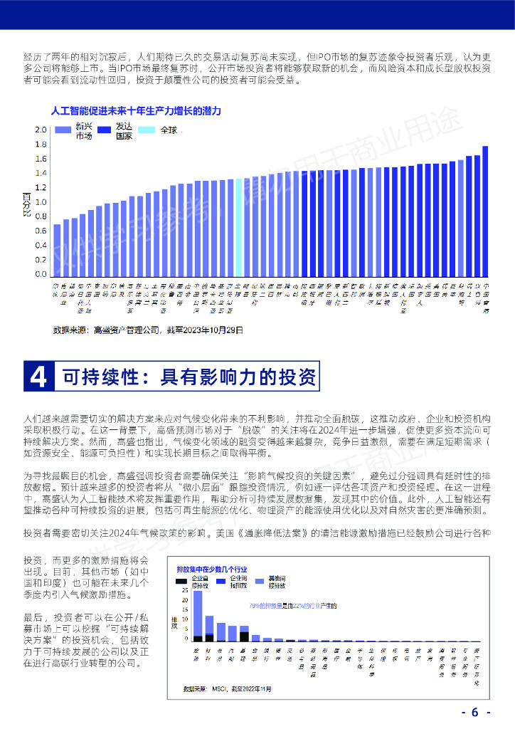 2024年12月2日 第9页