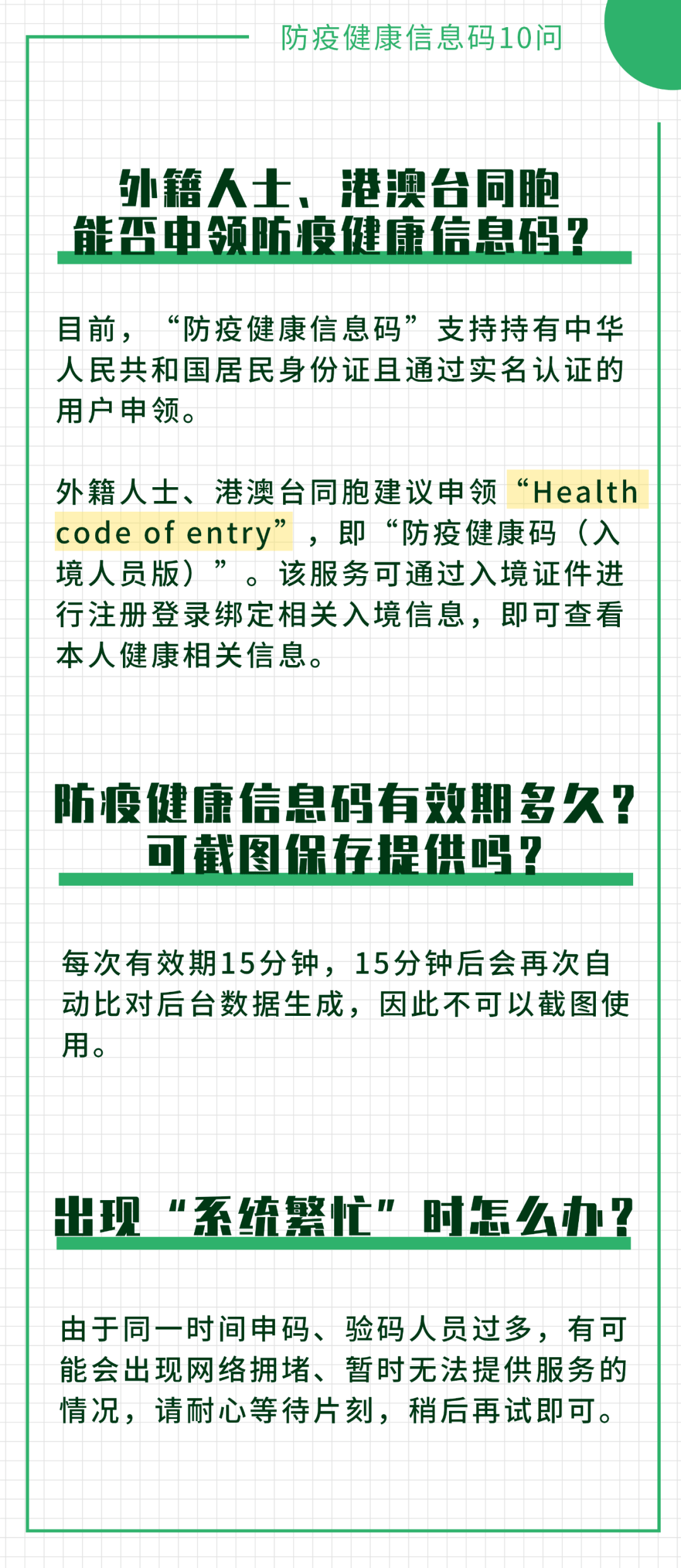 今天澳门一码一肖,规范解答解释落实_社群版4.76.72