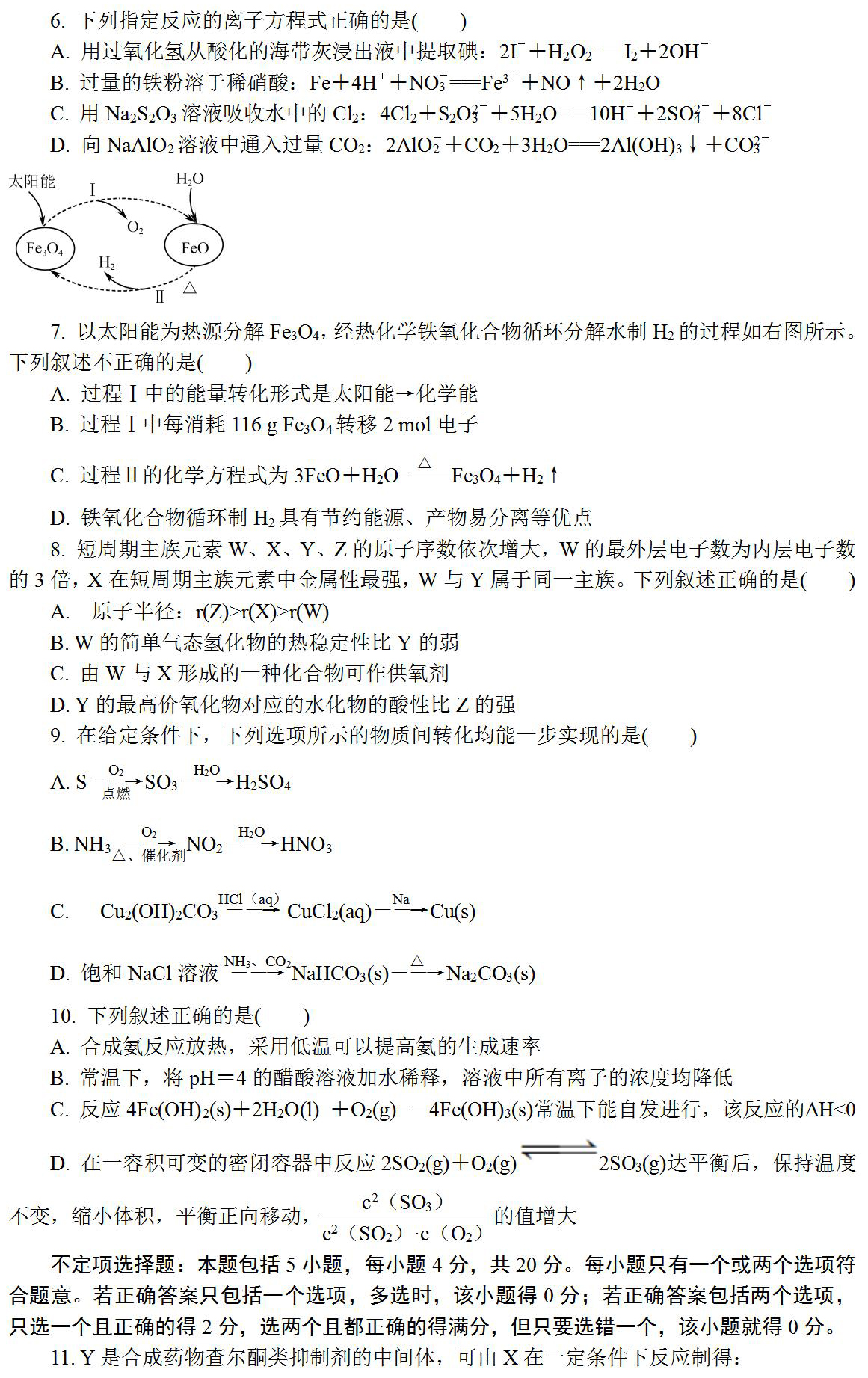 7777788888王中王传真,高明解答解释落实_加强版52.54.45