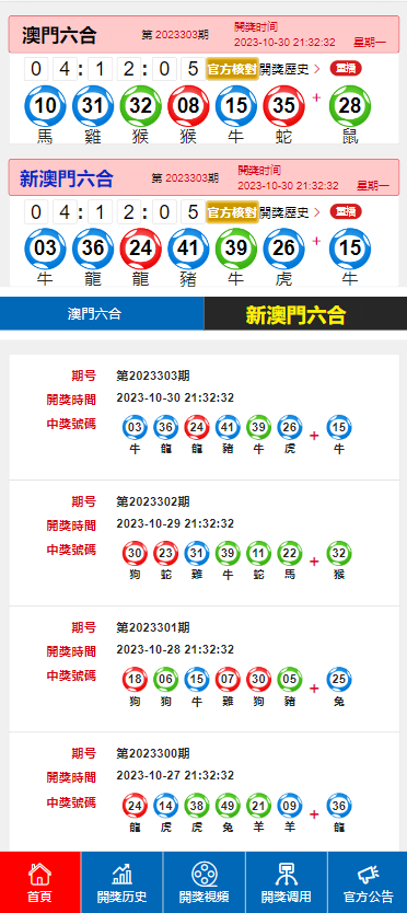 新澳门最快开奖结果开奖,行业解答解释落实_活动版3.70.34