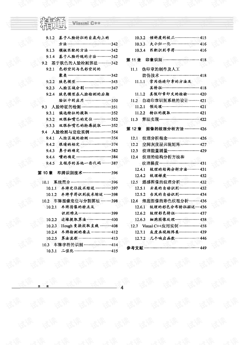 管家婆三期必内必开一期,技术解答解释落实_个体版27.49.0