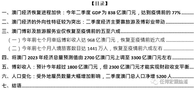 三期必开一期免费资料澳门,目标解答解释落实_预备版47.99.3