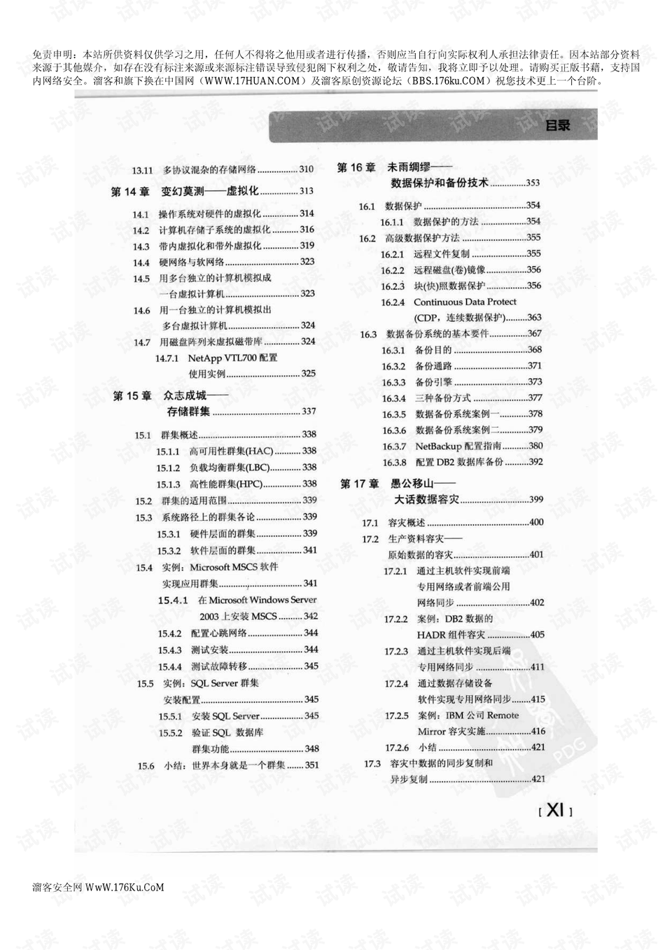 2024新奥精准版资料,深度解答解释落实_体验版87.26.62