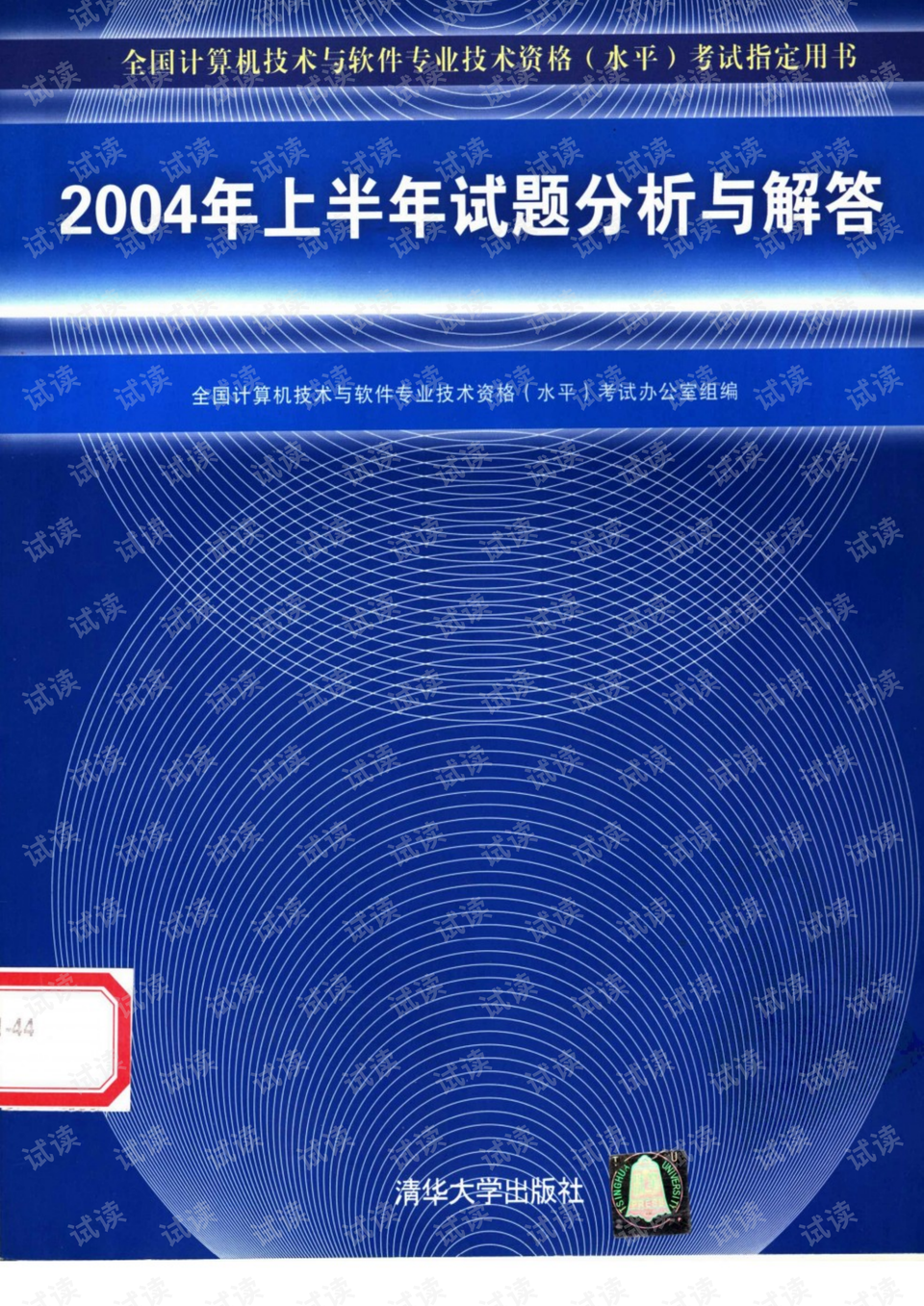 2004新奥精准资料免费提供,权衡解答解释落实_动感版90.19.27