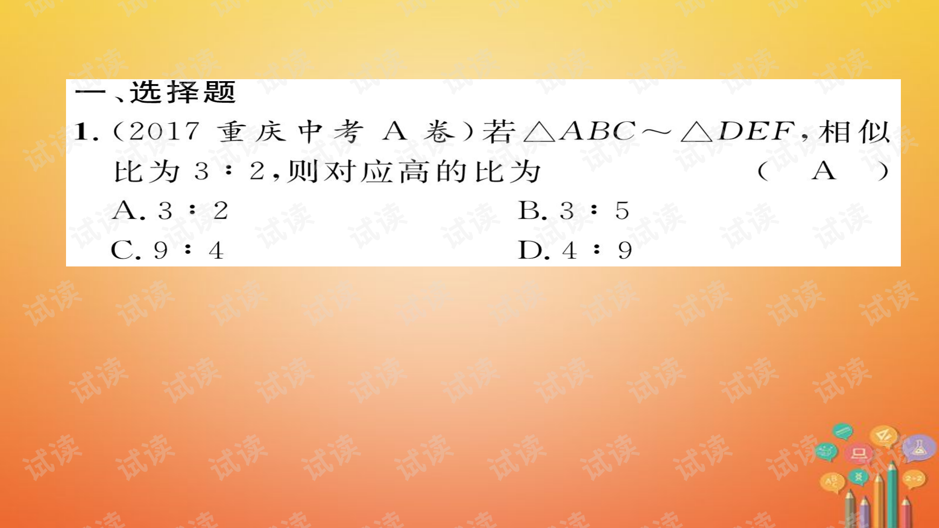 精准一肖100准确精准的含义,专营解答解释落实_桌游版87.33.21