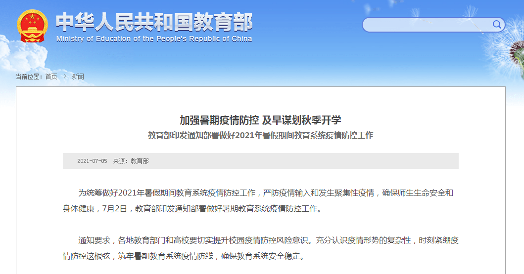 新奥门2024年资料大全官家婆,固定解答解释落实_权限版49.67.40