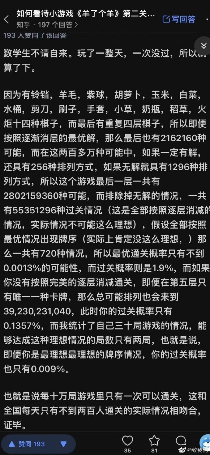 澳门王中王100%的资料羊了个羊,简便解答解释落实_封测版23.14.10