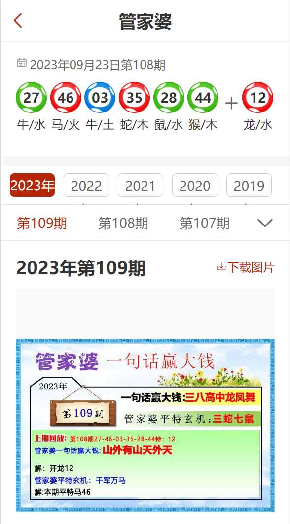 2023管家婆精准资料大全免费,畅通解答解释落实_灵动版1.88.58