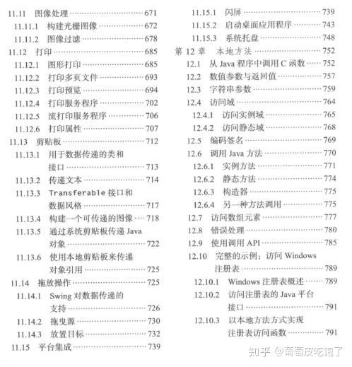 2024新澳免费资料成语平特,干预解答解释落实_自助版63.80.32