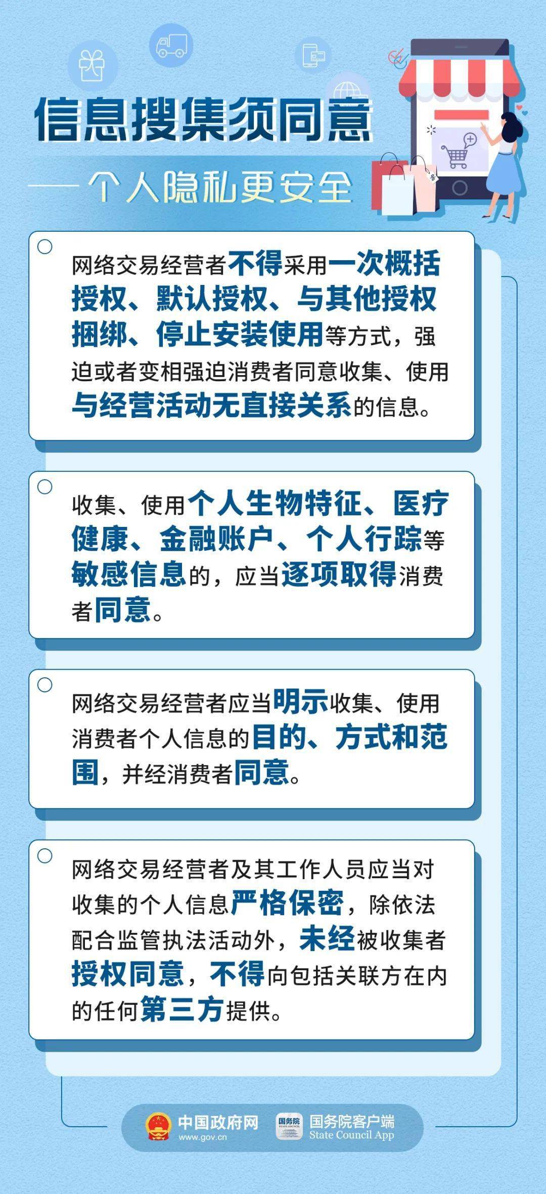 新澳最准的免费资料,系列解答解释落实_官方版92.66.23