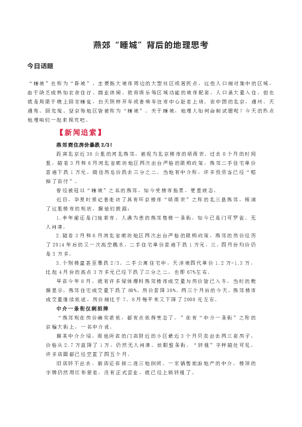 管家婆2024澳门免费资格,热门解答解释落实_经济版45.9.21