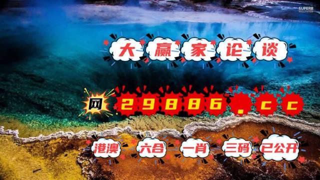 澳门精准最快大全天天开彩,把握解答解释落实_未来版31.44.34