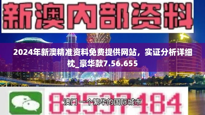 新澳好彩免费资料查询2024,完备解答解释落实_历史版29.47.8