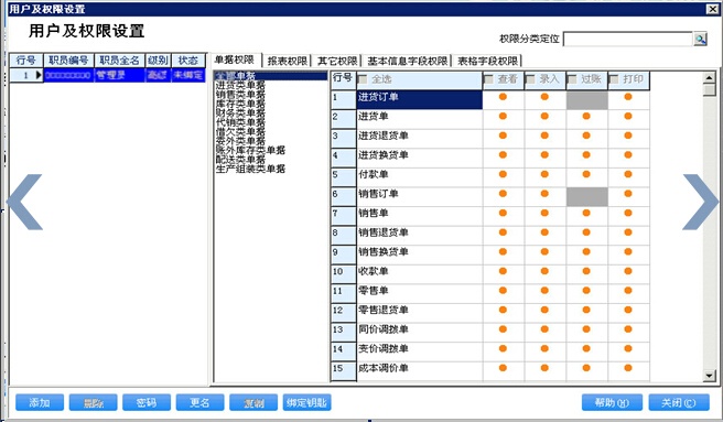 管家婆的资料一肖中特5期172,行业解答解释落实_实现版44.54.35