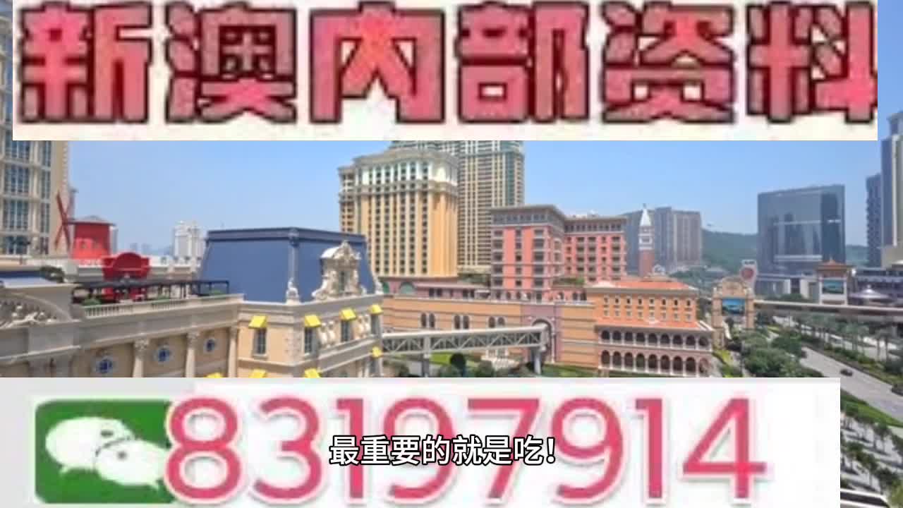 澳门一肖一码一必中一肖,新兴解答解释落实_追随版23.40.27