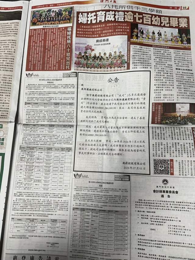 马会传真资料2024新澳门,组织解答解释落实_适中版37.46.65