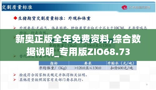 2024新奥免费资料网站,实证解答解释落实_纪念版14.75.25