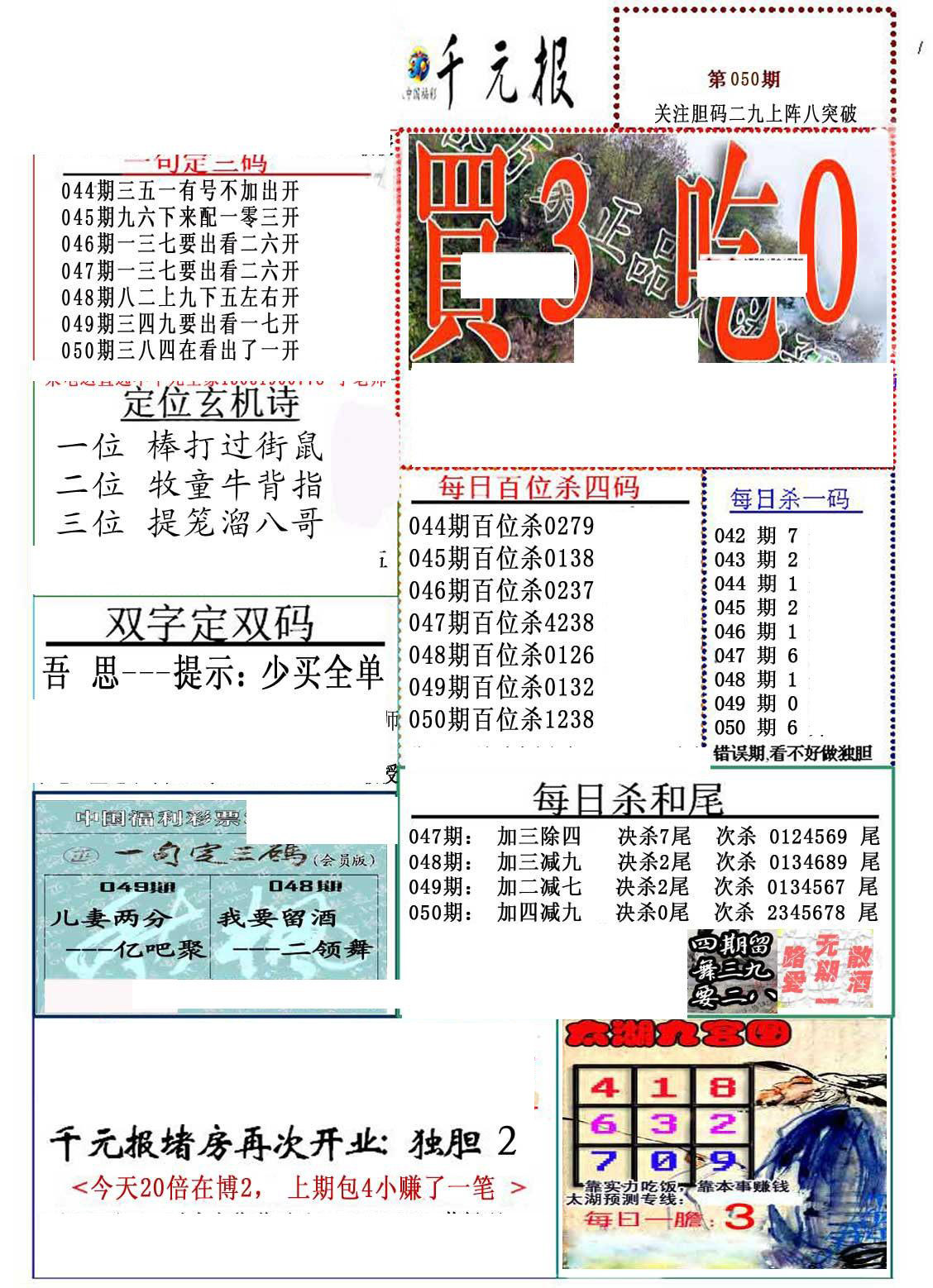 真精华布衣天下正版今天推荐号码,细致解答解释落实_定时版41.93.27