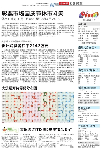 2024新澳天天开好彩大全,服务解答解释落实_进阶版100.71.53