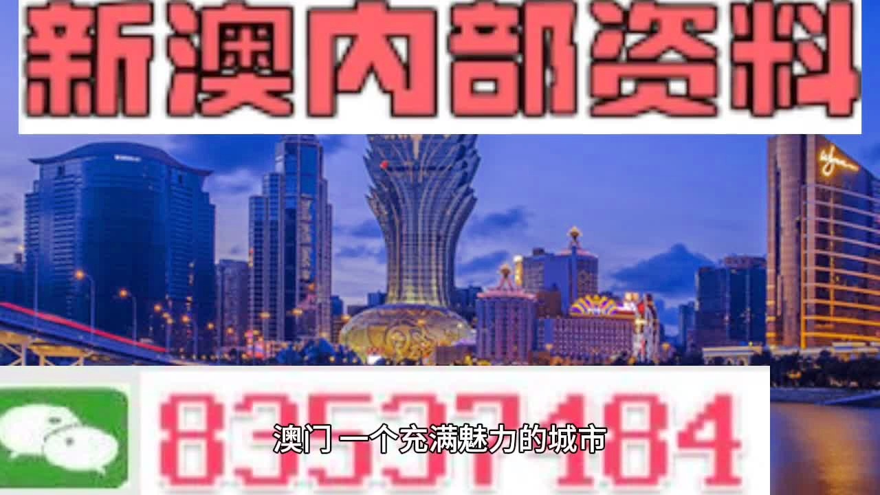 新澳门最新最快资料,重要解答解释落实_适配版54.71.45