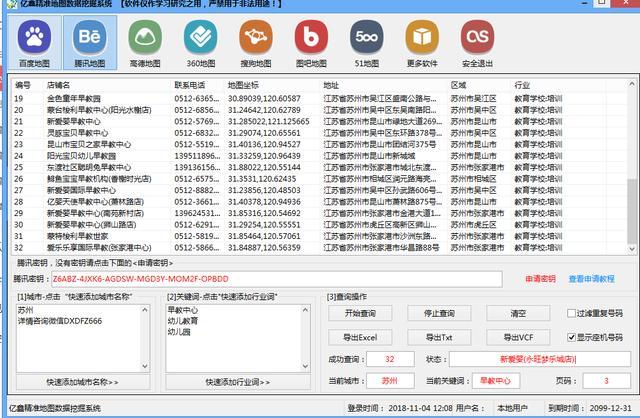 新澳内部资料精准大全,顾客解答解释落实_升级版34.25.53