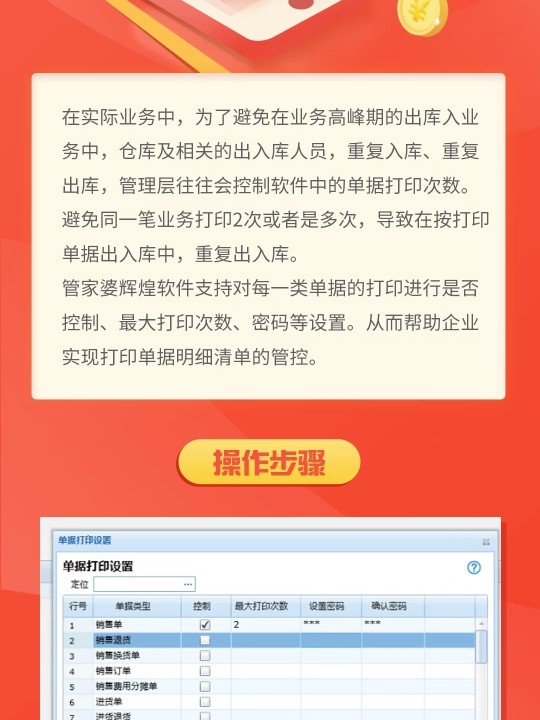 管家婆一票一码100正确王中王,认知解答解释落实_独家版77.15.77