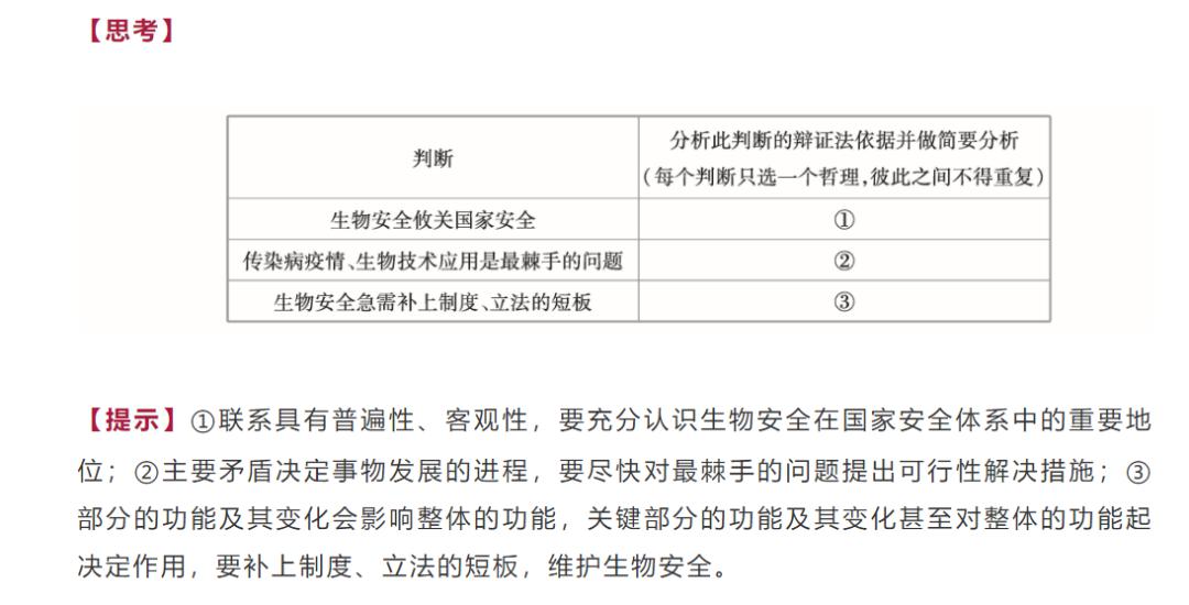 2024新澳免费资料彩迷信封,权定解答解释落实_终端版1.85.94