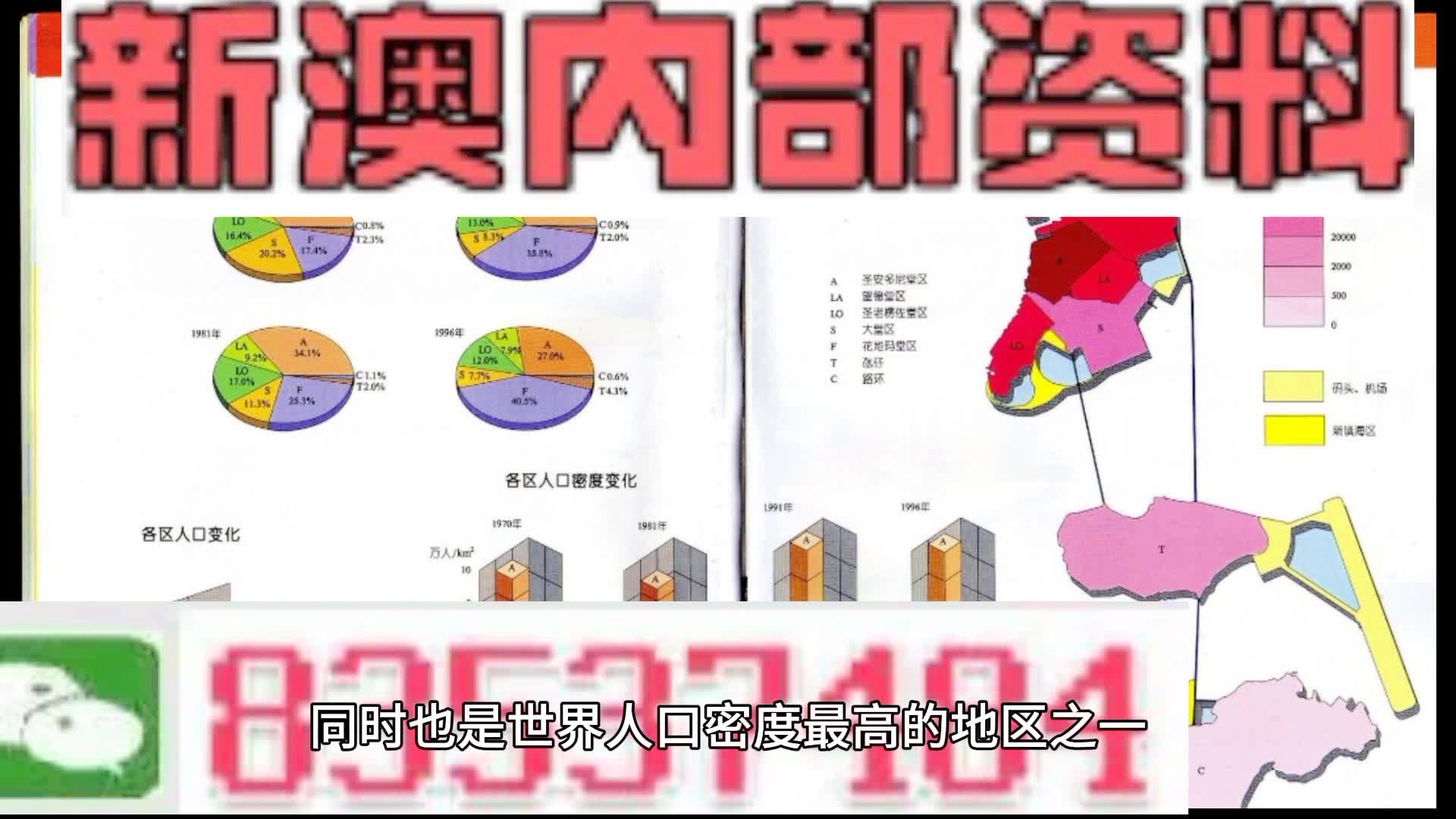 免费资料大全新澳内部资料精准大全,归纳解答解释落实_盒装版93.37.92