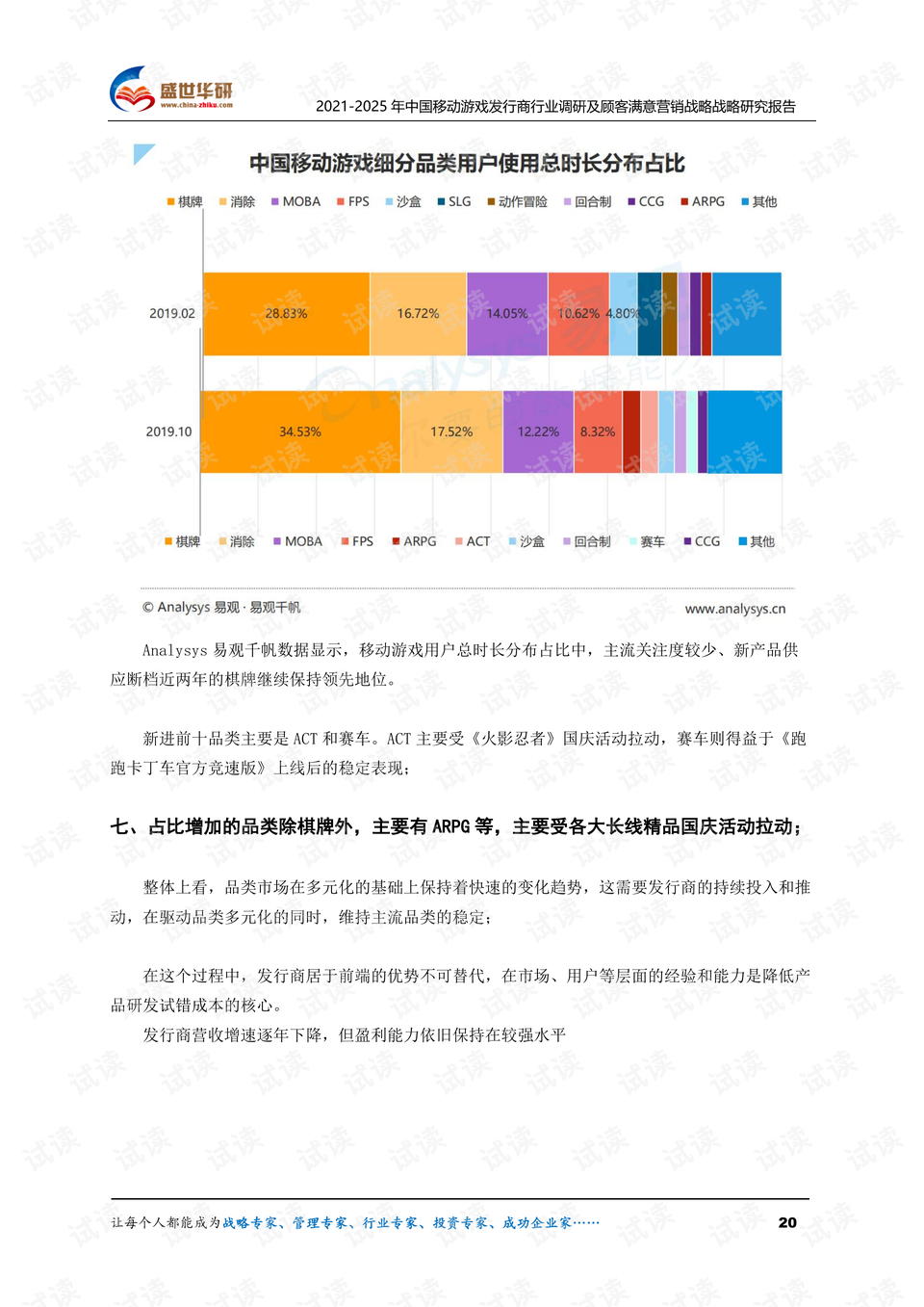 澳彩精准资料免费长期公开,客户解答解释落实_活现版36.9.48