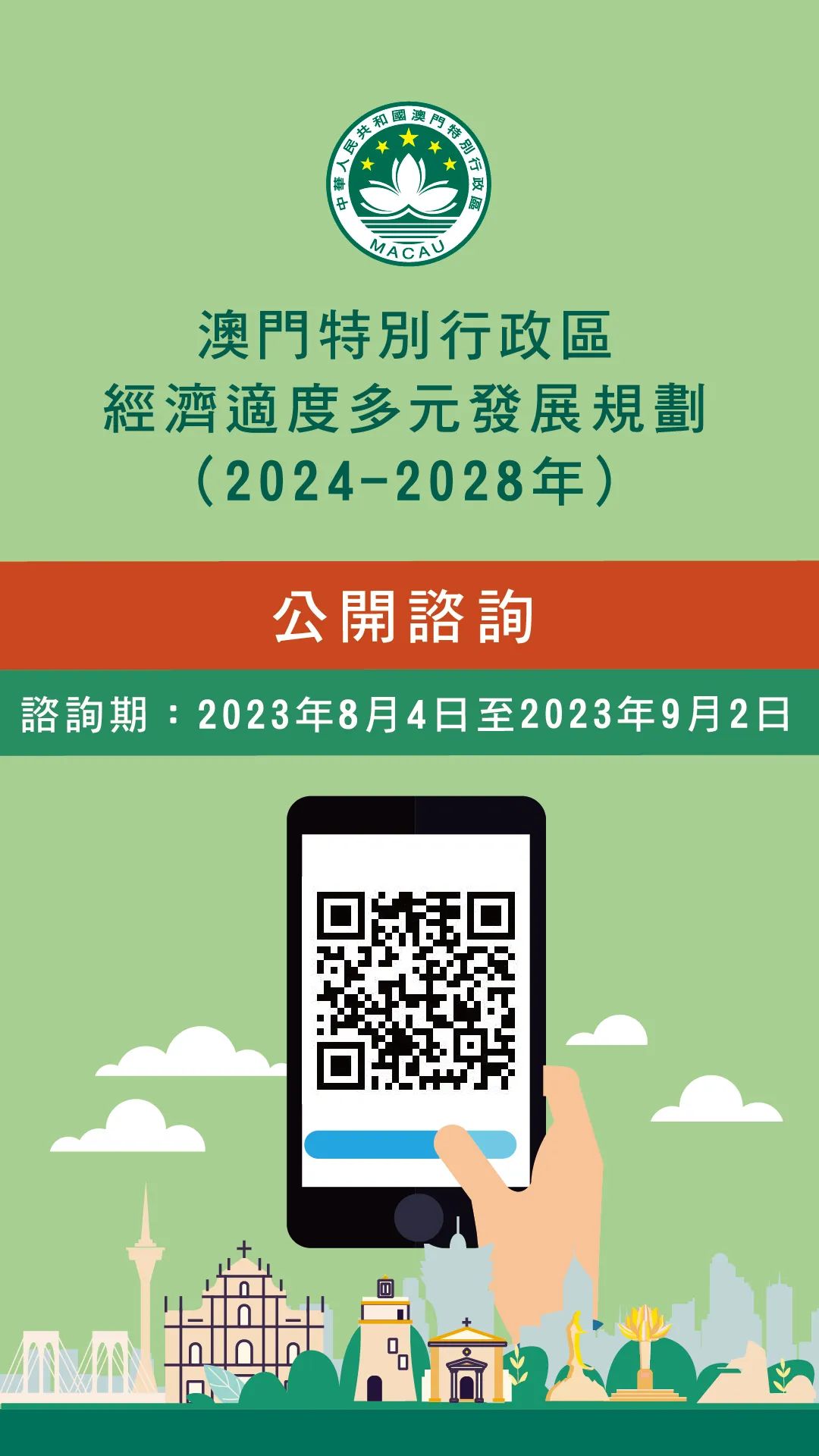 2024年新澳门免费资料,权治解答解释落实_同步版8.10.30