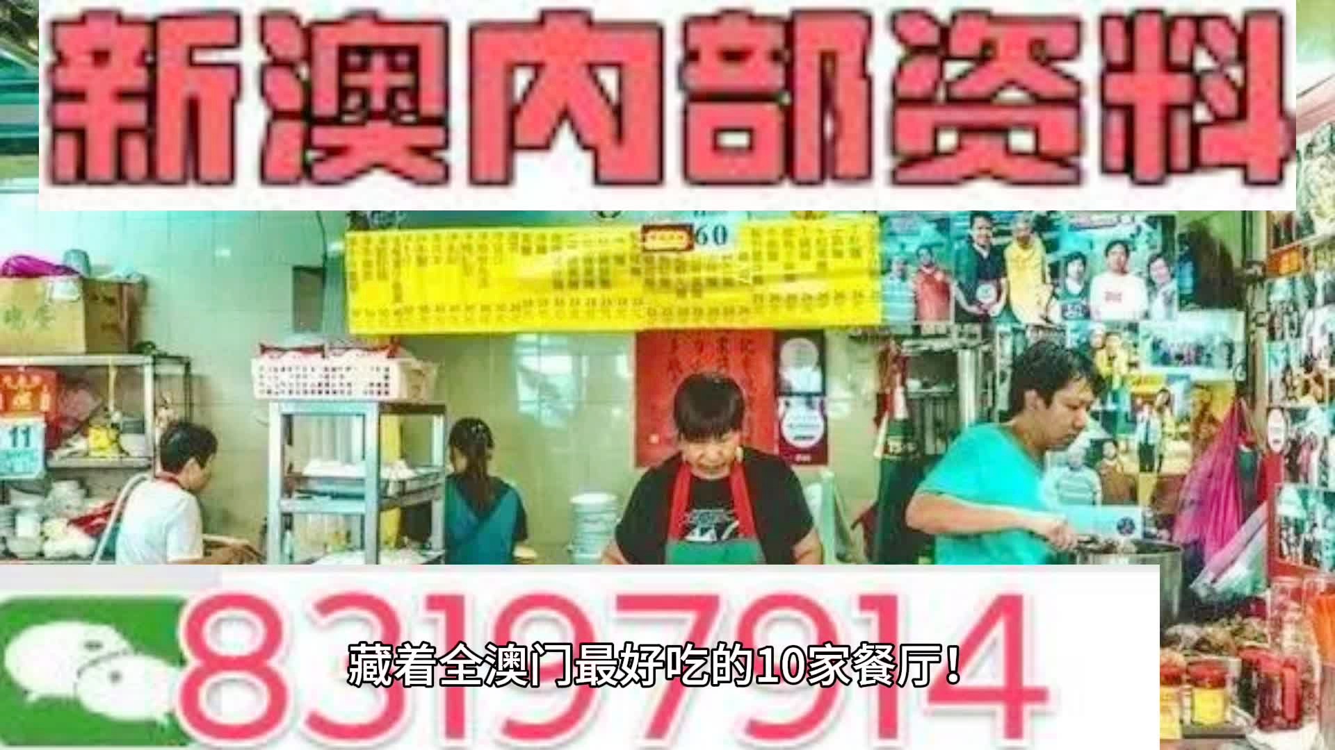 新澳门六最准精彩资料,足够解答解释落实_经济版65.83.5