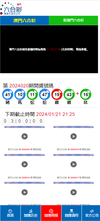 2024澳门六开彩免费精准大全,远程解答解释落实_订阅版3.80.17