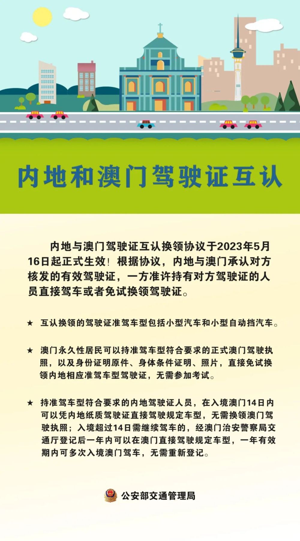 2024澳门六今晚开奖结果是多少,周密解答解释落实_企业版73.73.65