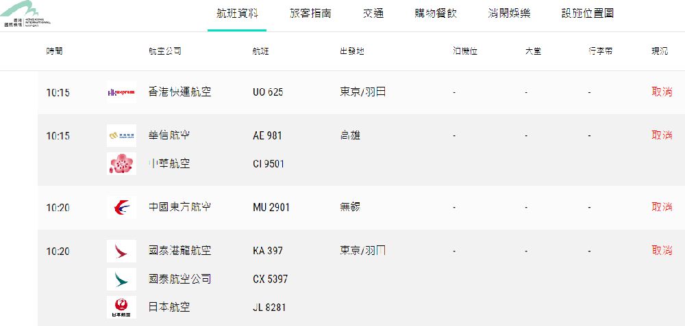 2024香港全年免费资料公开,快捷解答解释落实_内测版60.66.89