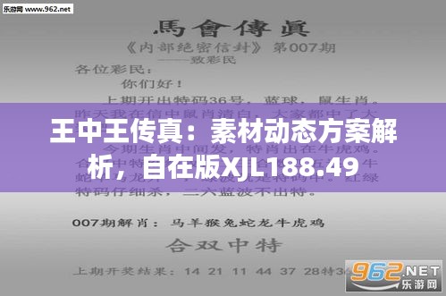 7777788888王中王传真,坚韧解答解释落实_游戏版35.98.93