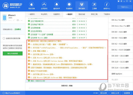 2024新澳精准资料免费,周密解答解释落实_维护版34.48.53