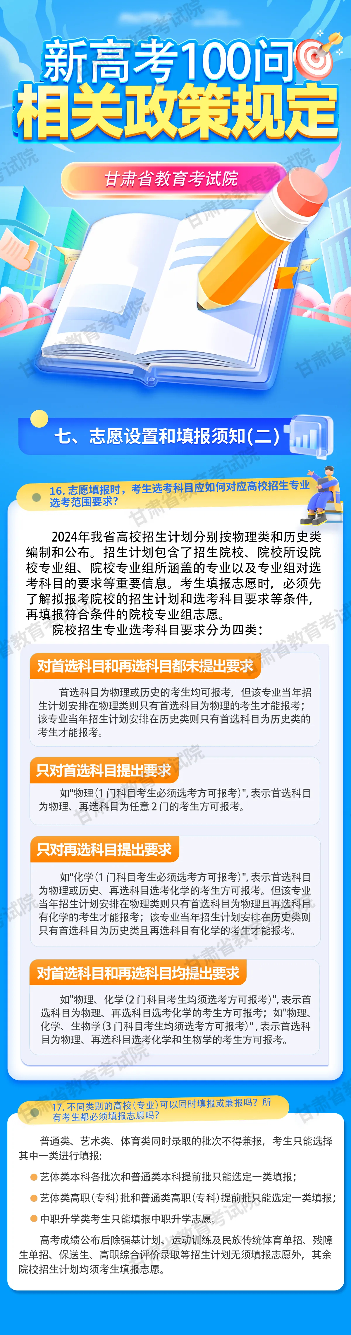 澳门王中王100%的资料2024,深邃解答解释落实_掌中版61.83.49